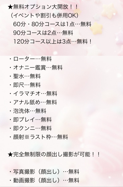いおりの写メ