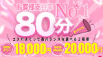 フリー専用